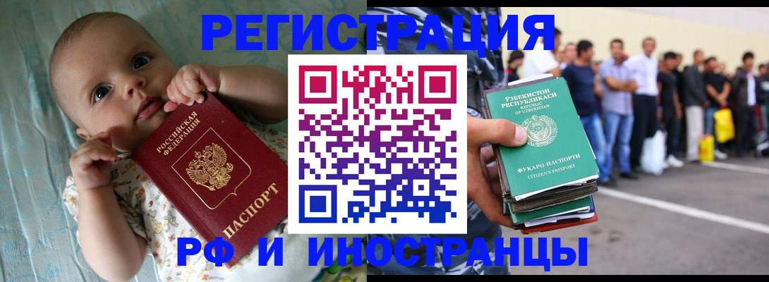 прописка в квартире в Большом Камне