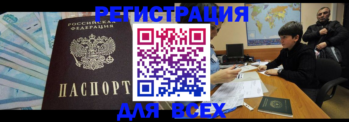 где прописаться в Большом Камне