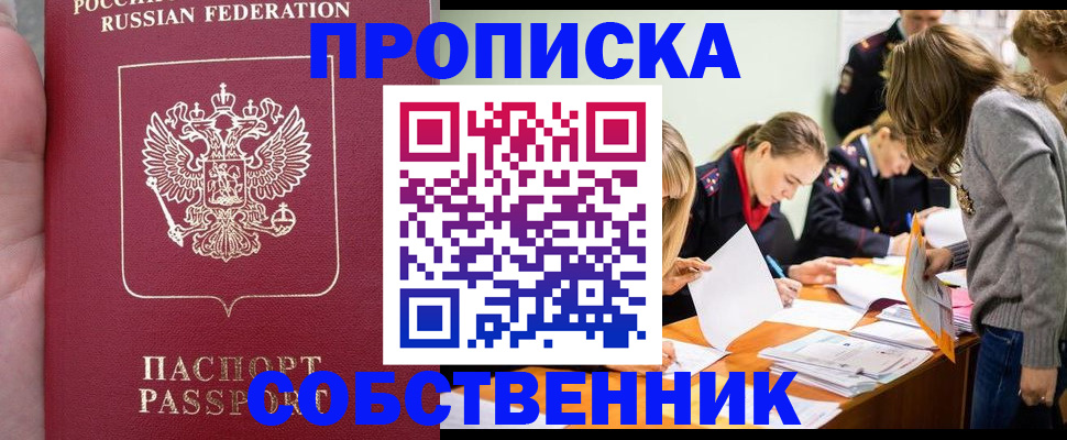 прописка иностранных граждан в Большом Камне