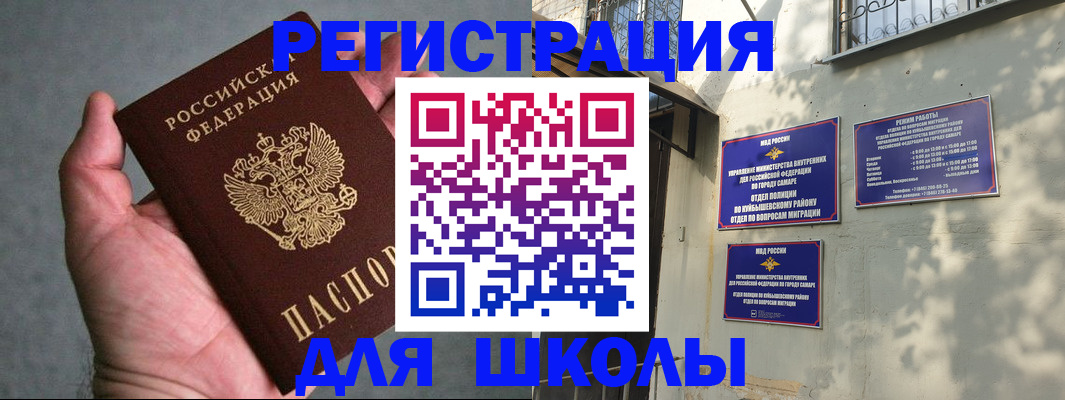 регистрация в Большом Камне